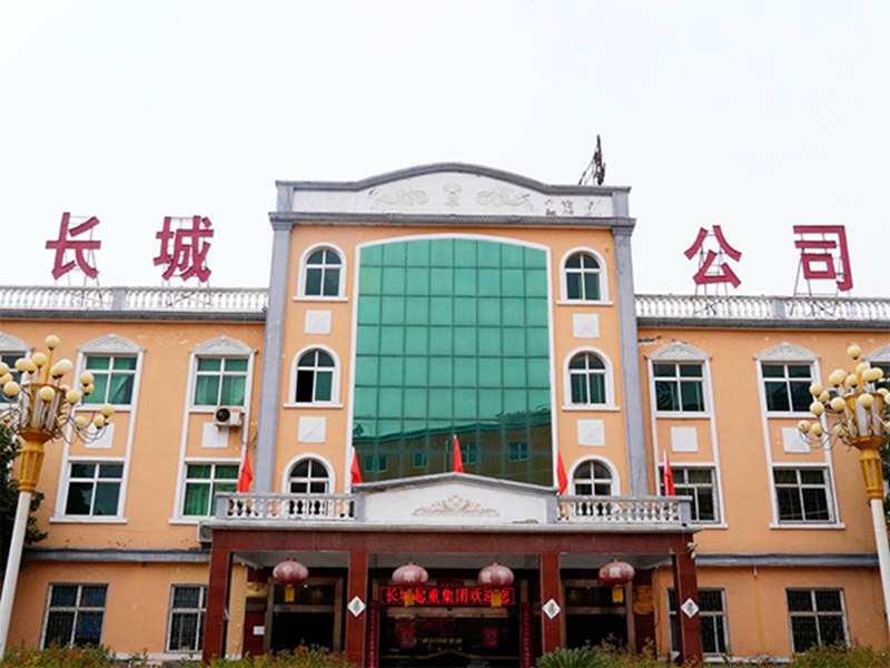 河南長城起重集團辦公樓