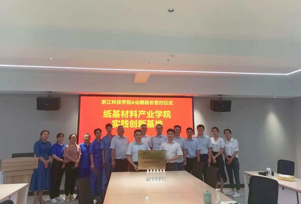 仙鶴股份有限公司官方網站 仙鶴股份有限公司官方網站