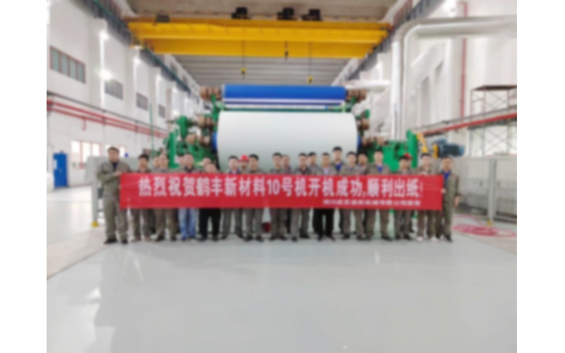 年產30萬噸！仙鶴股份又一生產線投產